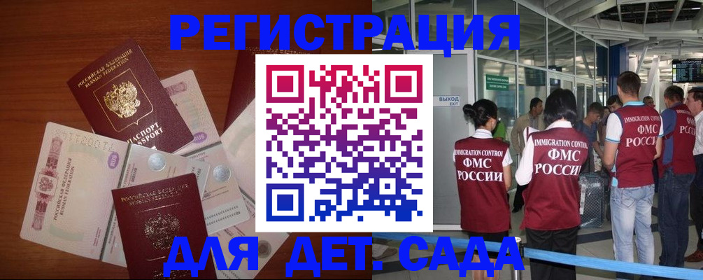 регистрация в Унече