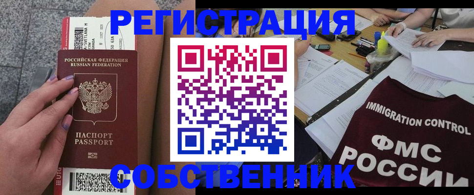 найти адрес прописки в Унече