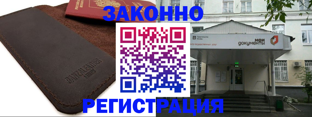 временная регистрация гарантия в Унече