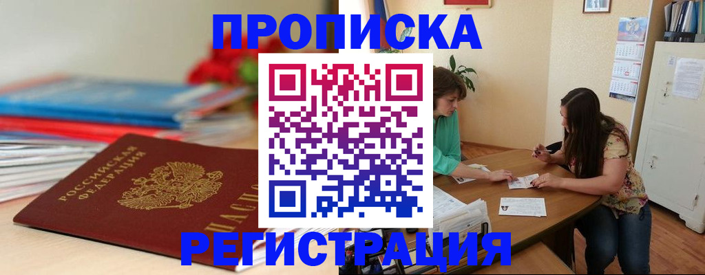 прописка поиск в Унече