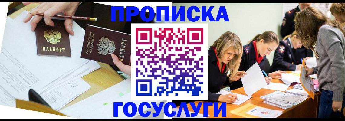 регистрация в Унече