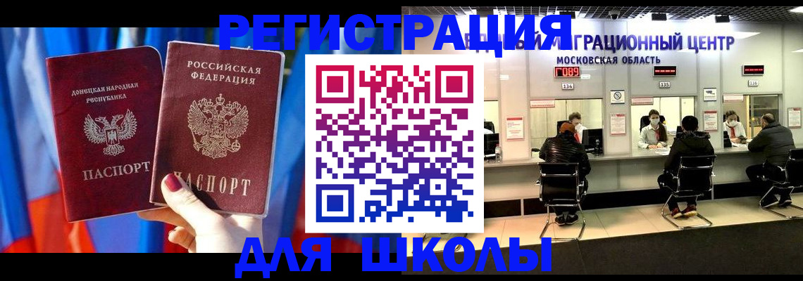 временная регистрация в Унече
