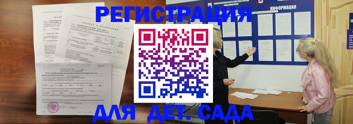 регистрация для школы в Унече